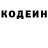 Кодеин напиток Lean (лин) @lubunny_