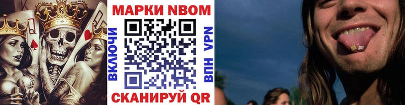 Марки NBOMe 1500мкг как найти мега рабочий сайт Игарка